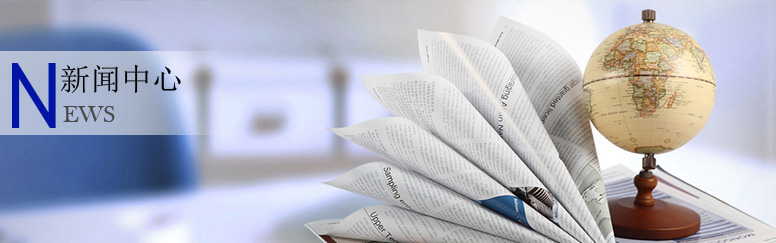 新聞中心